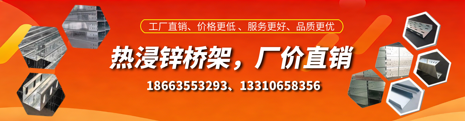 改则热浸锌桥架厂家